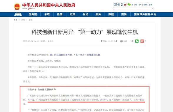 資源環(huán)?？萍紕?chuàng)新成果為何能獲中央人民政府官網(wǎng)點(diǎn)贊？與“嫦娥”探月同框