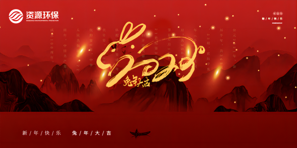聚焦、深耕、發(fā)力——資源環(huán)保在村鎮(zhèn)污水治理領(lǐng)域邁向新紀元