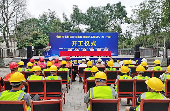 我司承建的海南儋州市農污處理示范工程EPC0（一期）開工